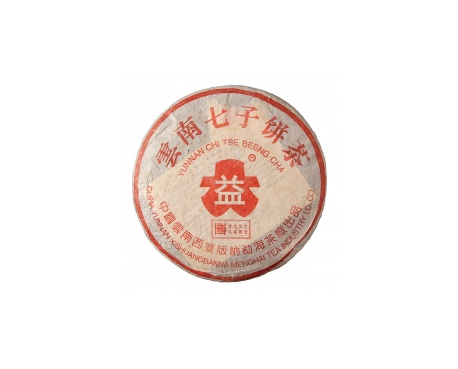 高州普洱茶大益回收大益茶2004年401批次博字7752熟饼